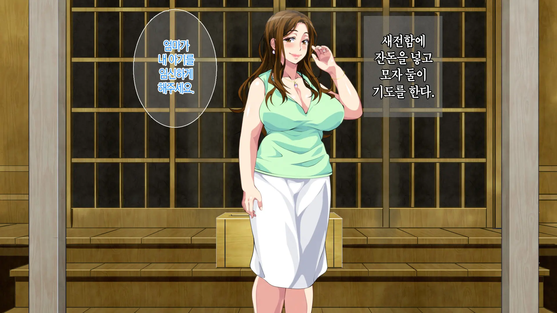 Boshi Soukan Game ~Haha O Haramaseru Made Tanetsuke Suru Onsen Ryokan~ | 모자상간 게임 ~엄마를 임신시킬 때까지 씨뿌리기 하는 온천 여관